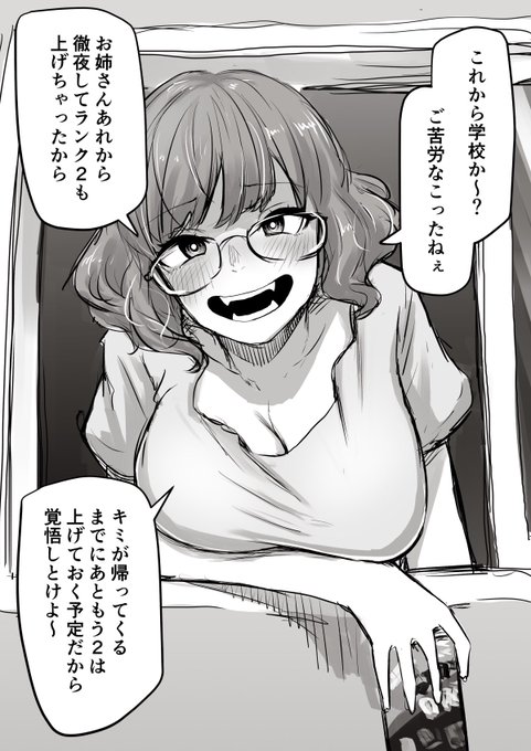 よく一緒にオンラインゲームで遊んでくれる、近所に住む子供部屋お姉さん 