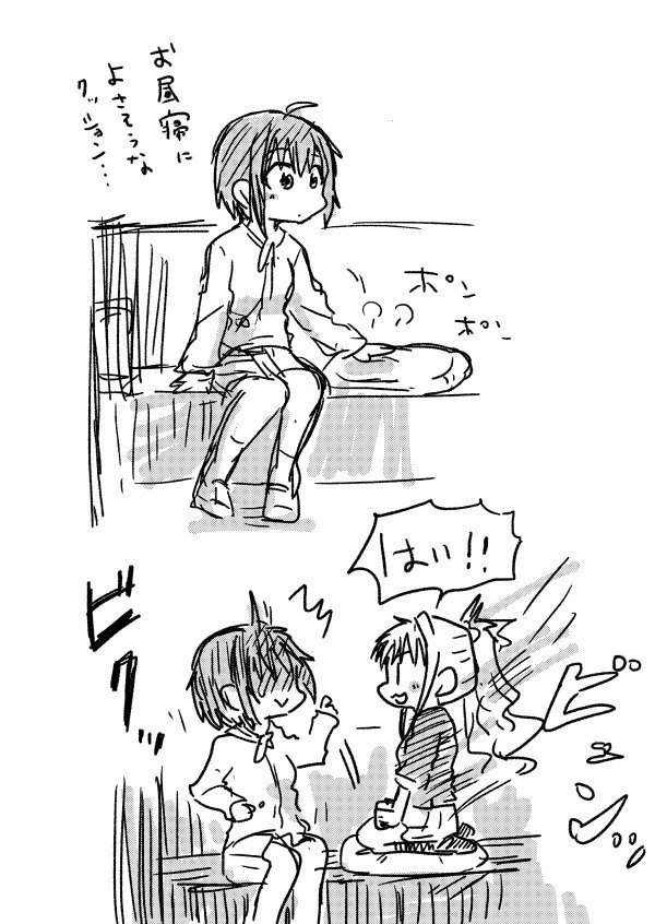 呼べばすぐ来る日野さん 