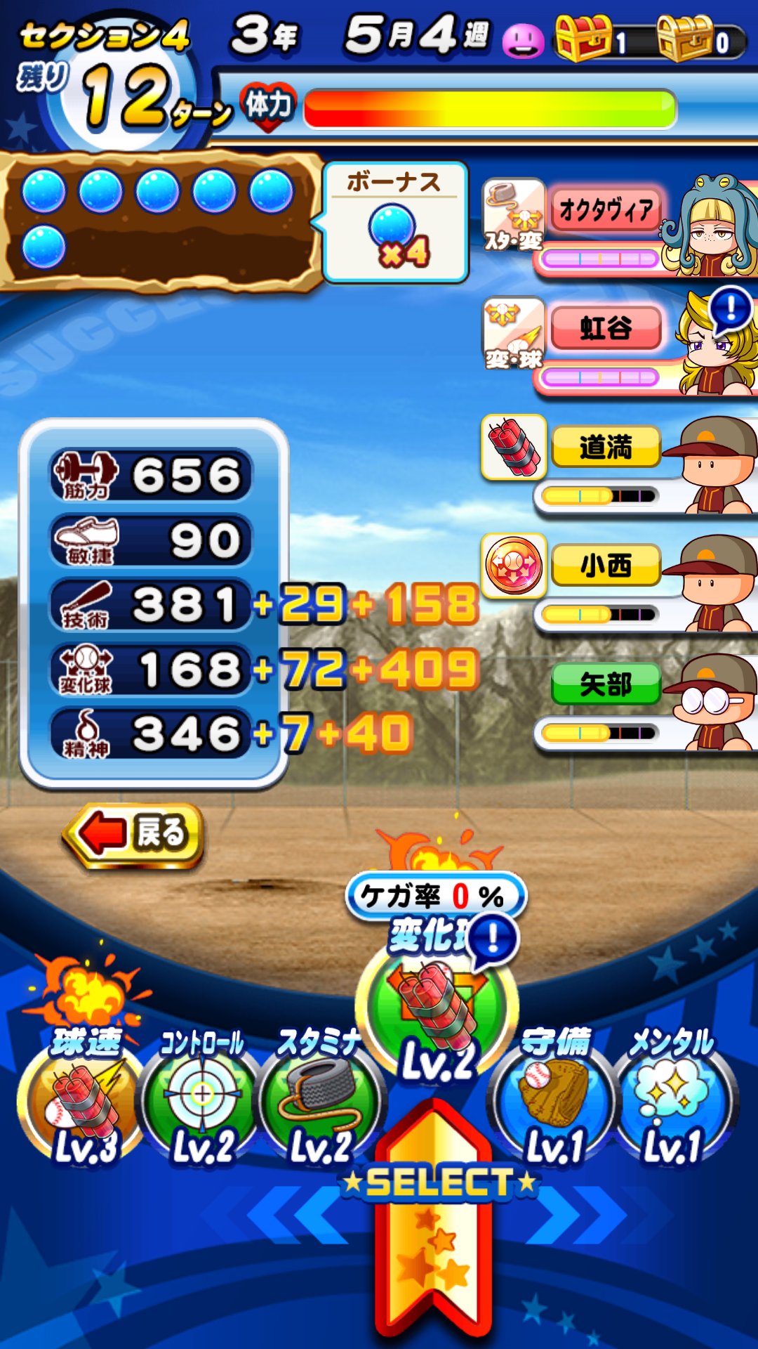 虎島 打倒半鬱 久々にマントル投手やってるけど なかなか上手くいってる いつもこんな感じなら安定して投手育成できるのに ちなみにこの画像は我らが道満さまがダイナマイトを所持していらっしゃる T Co Kpwiqsww0m Twitter