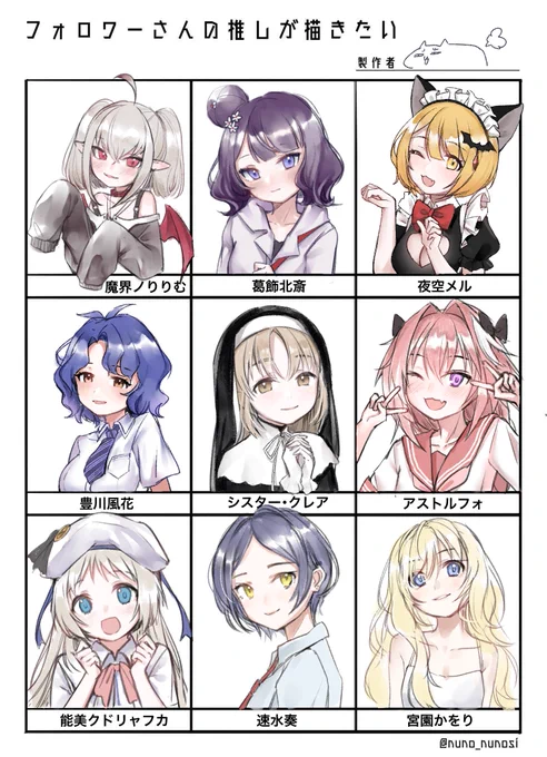 頑張った…
#フォロワーさんの推しが描きたい 