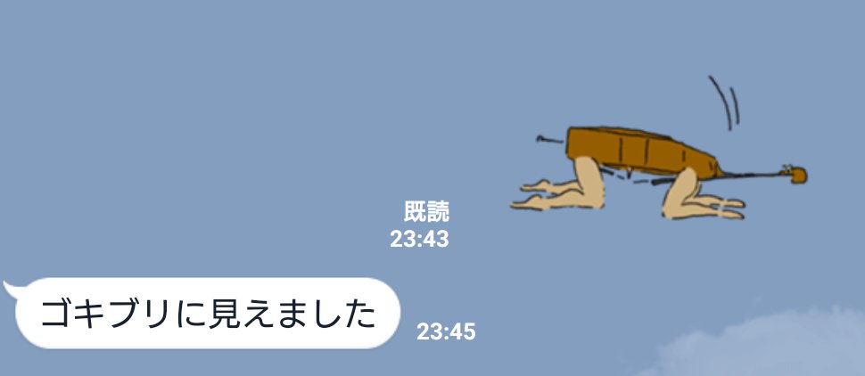 しおり まーくん てんちむさんにゴキブリって送ってから返事来なくなっちゃった 怒らせたかな 降りるって言われたらどうしよう