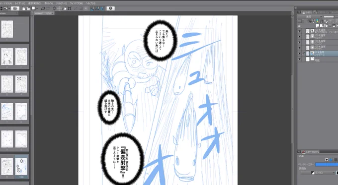 『銛ガール』作画中…。
先にセリフをフォント化して、吹き出しの大きさを決めます。コマを構成しやすくなるからです。
#銛ガール #漫画 #魚突き 