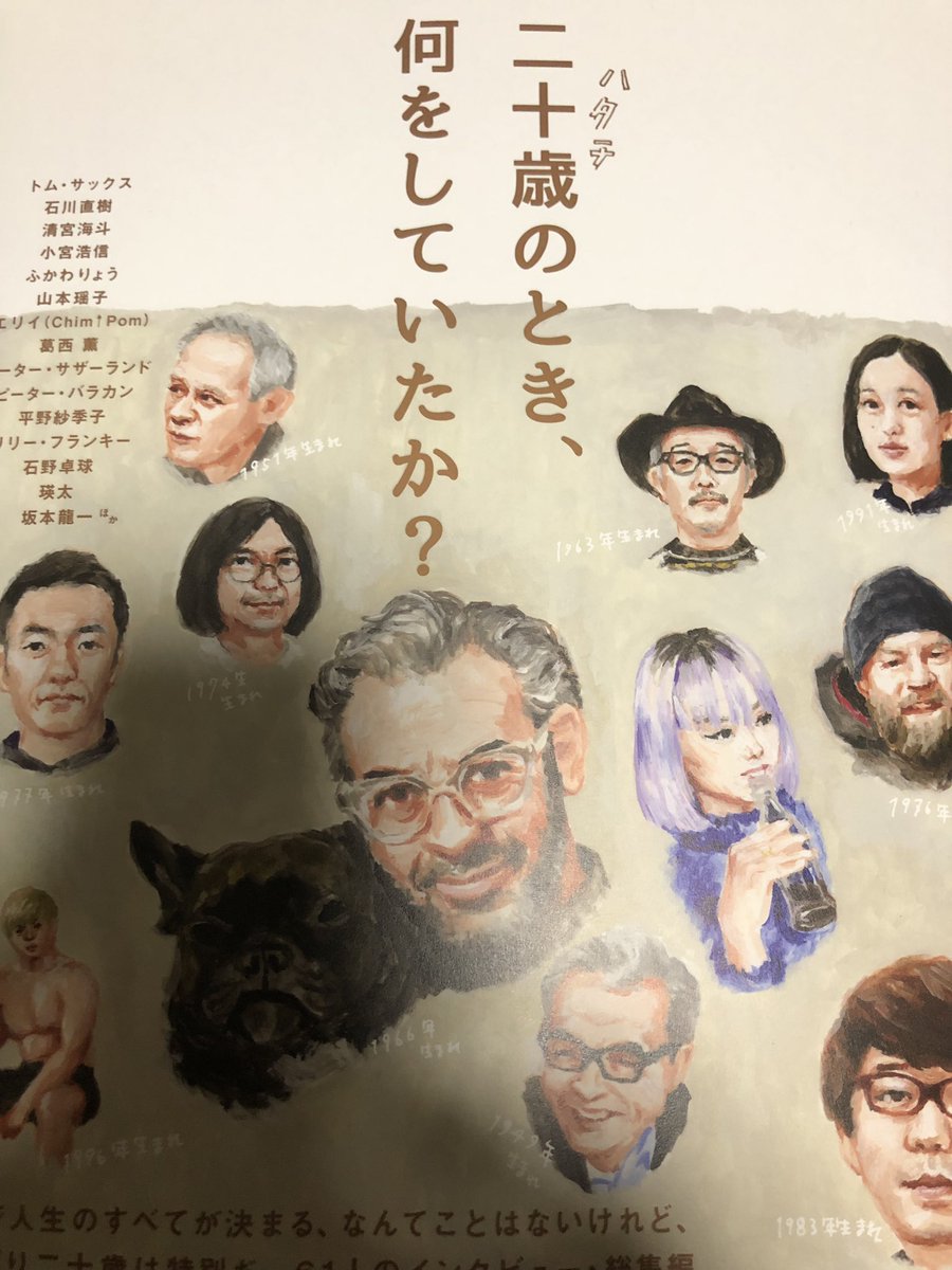 Jr72321717's tweet photo. 僕は既に20歳を
超えてしまっていますが

人生なん��よくわからない
時期にこんな本があったら本当に有り難いんですよね！

今の日本には上昇気流が
なかなか見えない中

希望を照らしてくれる
そんな存在があるだけで

安心感が全く違うんですよね！ https://t.co/8Dhprr1V1z