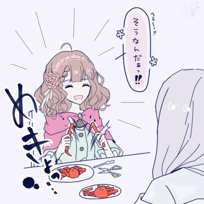クロム「甲殻類の中には、未成熟なメスをオスが長い脚で交尾前に確保する種がいるようですよ」 