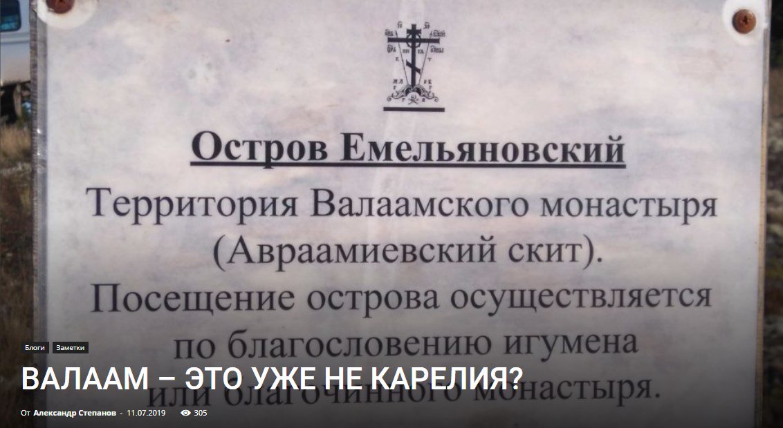 валаамский монастырь сайт требы