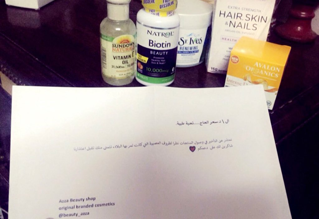يعني عن التعامل الراقي 💛
الأسلوب و جودة المنتجات ،،
<a href="/beauty_azza/">AZZA HEALTH & BEAUTY</a> 
جربوهم يا بنات وحقيقي ما حتندموو 🌸