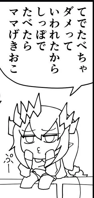 進捗 ハニストようちえんのぷーシャルちゃん 