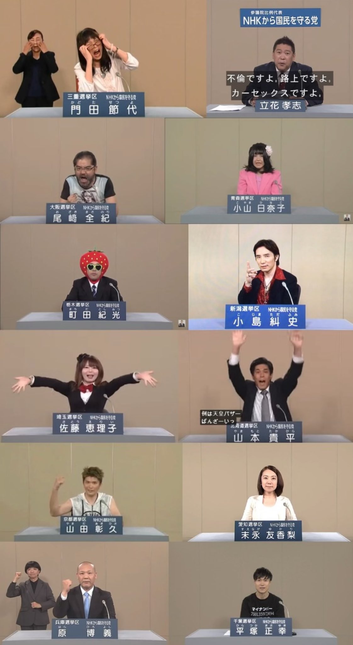 Twitter 上的 くぼた学 久保田学 参議院選挙比例候補 Nhkから国民を守る党の政見放送も個性あふれる立候補者が多くて毎日惹きつけられますね 皆さんも録画して動画にあげてください 参議院選挙の投票日は7月21日です 私も応援と言う形で最後まで気を抜かず