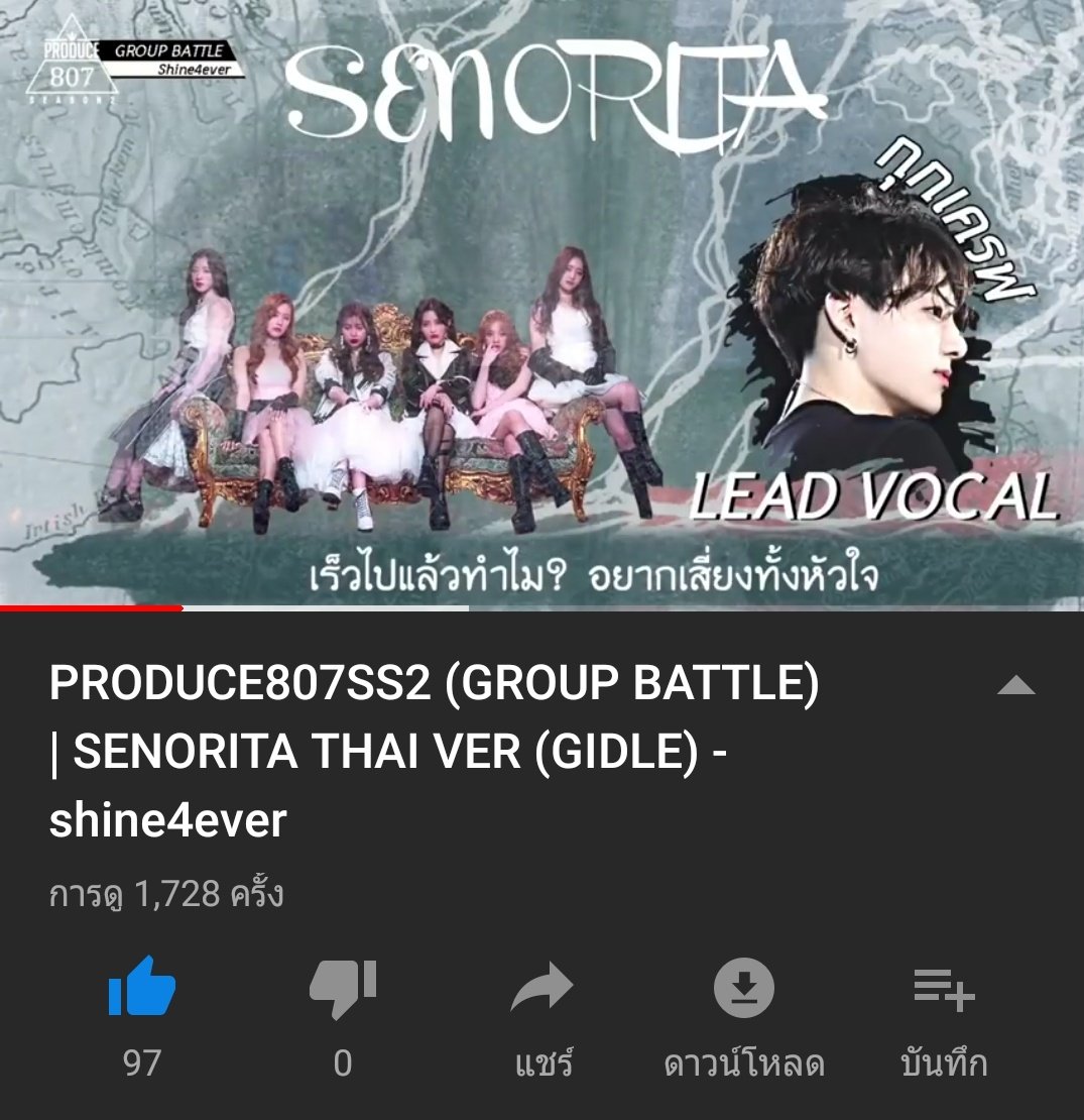 forcravepippiah's tweet photo. คิดถึงเสียงสึนามิของพี่กุกเครฟ
🎤Senorita thaiver. - Shine4ever
 https://t.co/HQoVh4TSvX

🎤สายลมที่หลับใหล - งื้อง่า
https://t.co/LVbvcqaBj7

🎤I.P.U - Cool kids never sleep
https://t.co/ZJDIsUfQjL

🎤หัวใจคนรอ - กุกเครฟ
https://t.co/bwSK9VLfgT
#PRODUCE807 https://t.co/p43yfjQGhT