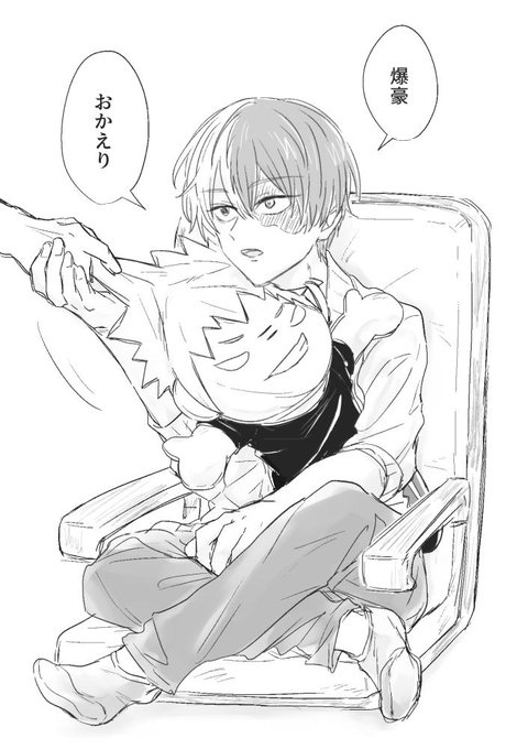 爆轟②完 