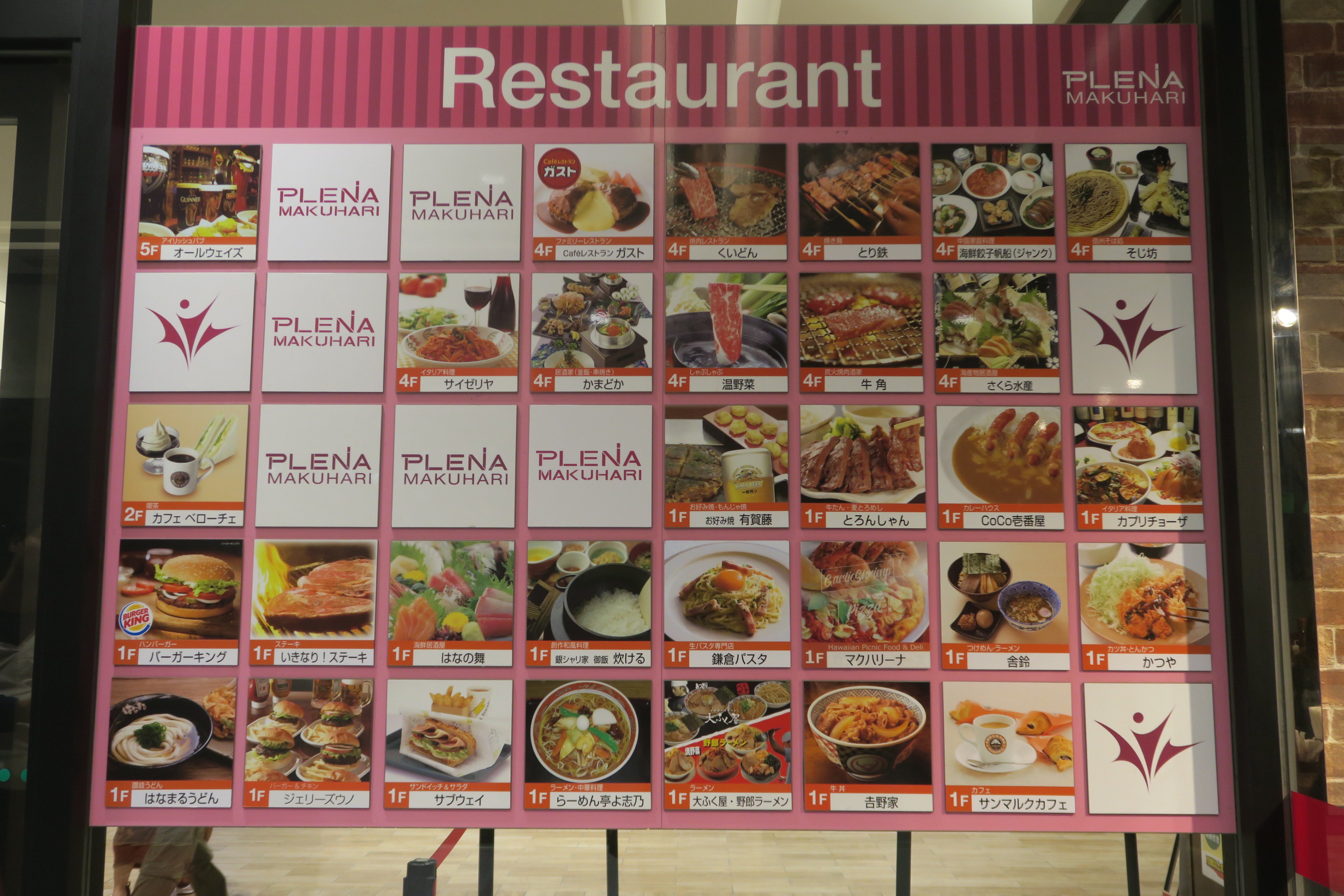 橋本 新義 バスタ新宿には安価なお店 を入れるべき 長距離バスに乗る人は 交通費には コスト意識の強い方が多いだろうから 意訳 という意見で 現在の プレナ幕張 のサラリーマン人気店 を片っ端から集めたかのような飲食店布陣を思い出した