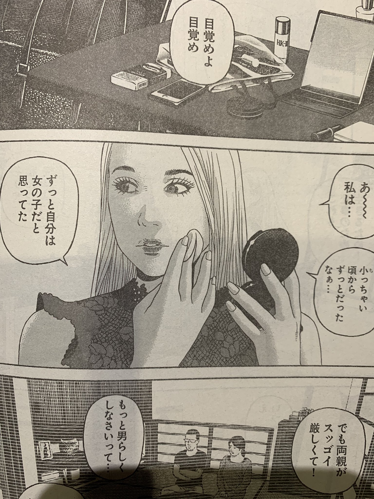 渡邊ダイスケ 外道の歌 連載中 発売中のヤングキングにて 外道の歌 掲載されてます 僕にとっても未知の世界 ニューハーフ編 スタートです 渡邊ダイスケ 外道の歌 連載中 発売中のヤングキングにて 外道の歌 掲載されてます 僕にとっても未知の世界 ニューハーフ編 スタートです