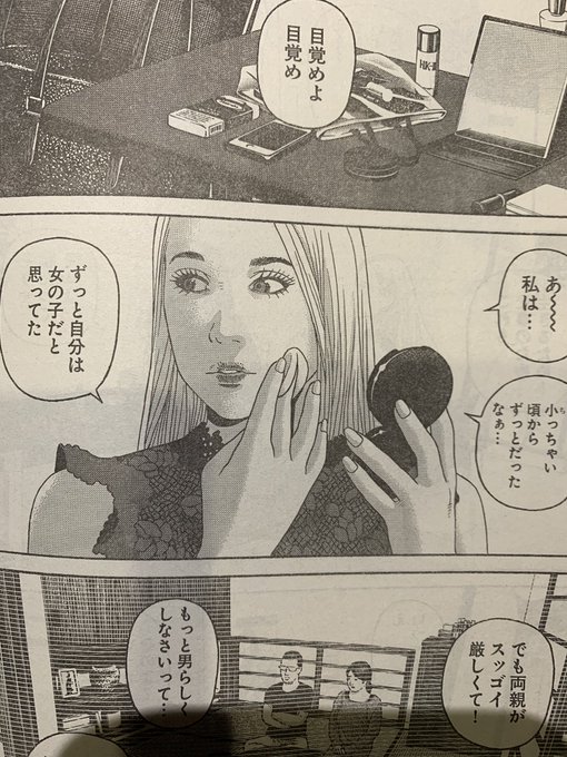 渡邊ダイスケ 外道の歌 連載中 Daisukoi さんの漫画 25作目 ツイコミ 仮 渡邊ダイスケ 外道の歌 連載中 Daisukoi さんの漫画 25作目 ツイコミ 仮