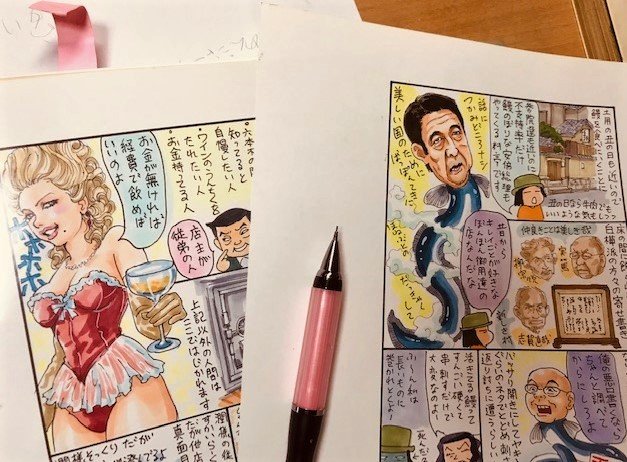 12年ぐらい昔の原稿だわ。老眼が進んだんで、今はもうこんな小っさい絵は描けないわ。 