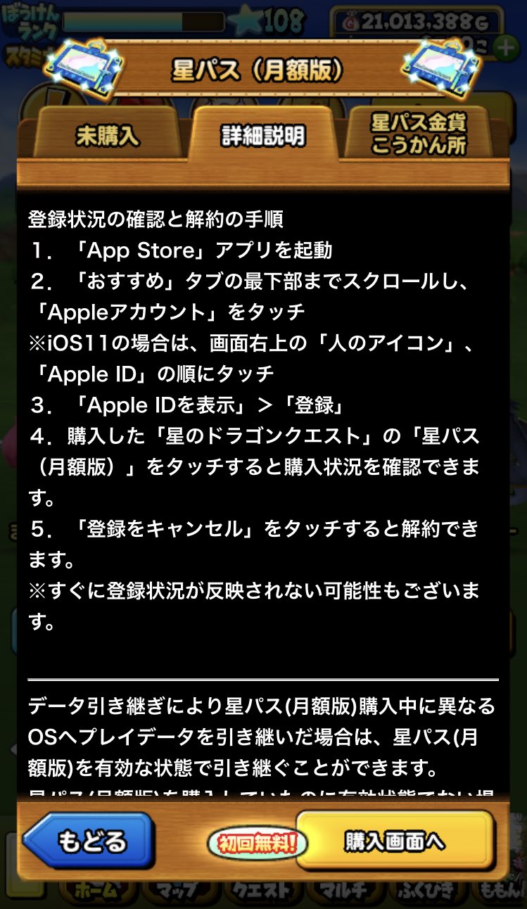 星パス Twitter Search Twitter