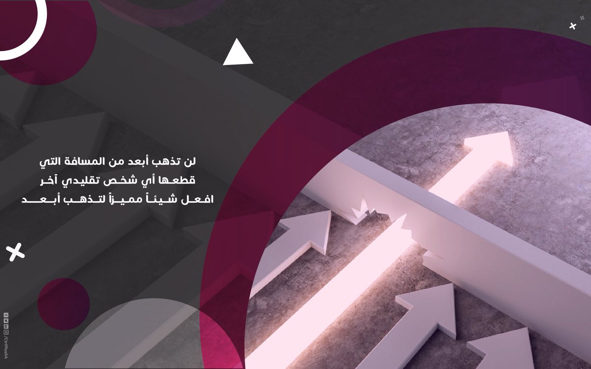 CtrlPlusSA's tweet photo. وتذكر دائماً، مصاعب الطريق هي التي 
تعطي لذة الوصول 💪🏼 ✨ 

#كنترول_بلس #التركيز_نحو_النجاح 
#تميز #مميز #نجاح
#تقنية_المعلومات #تصميم 
#CtrlPlus #FocusOnSuccess https://t.co/5qKZIgEN8s