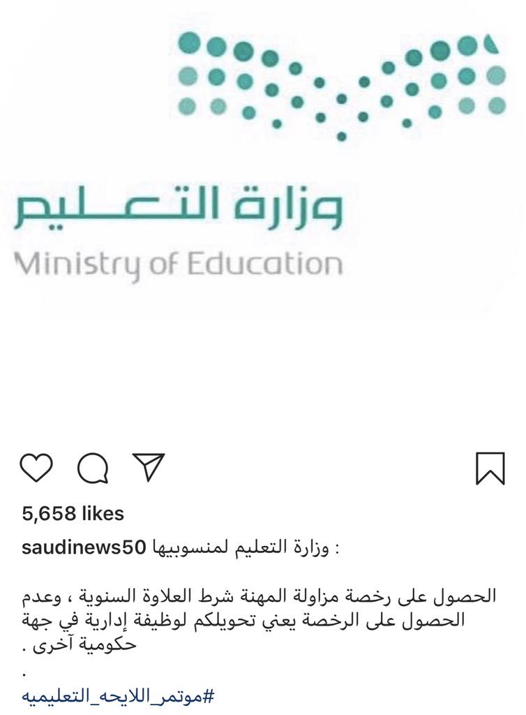 ms20095's tweet photo. @al_zara1 @minister_moe_sa ماصحة هذا الكلام https://t.co/ejabgBBFJi
