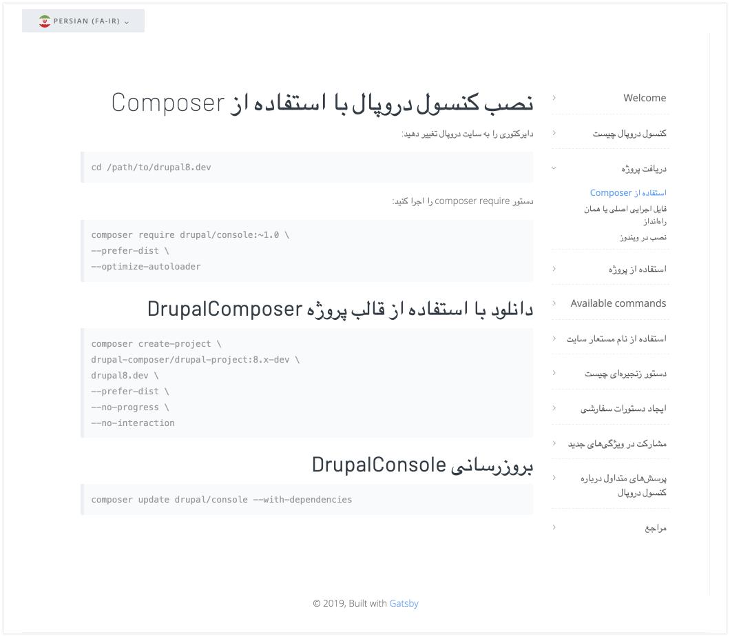 drupalconsole's tweet image. We are migrating the project documentation from #GitBook to #GatsbyJS. We also introduce support for RTL languages. if interested to see how the new docs looks like you can try using this link. drupal-console.web.app/docs/