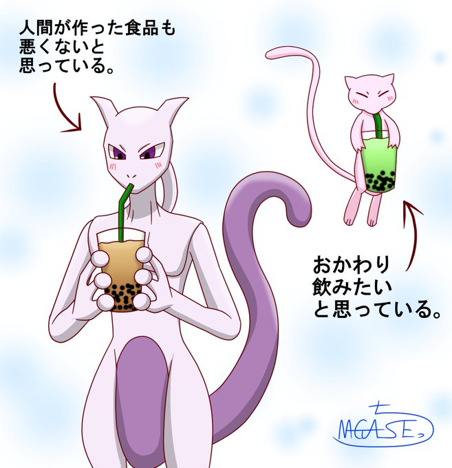 ミュウのtwitterイラスト検索結果