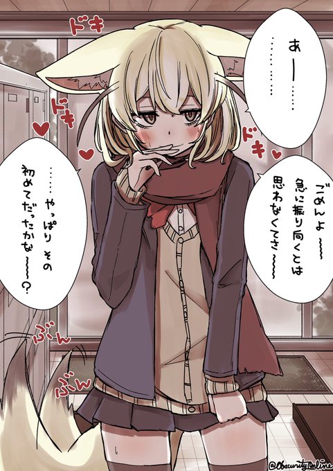 「初めて」が事故だった場合

#dibujo 