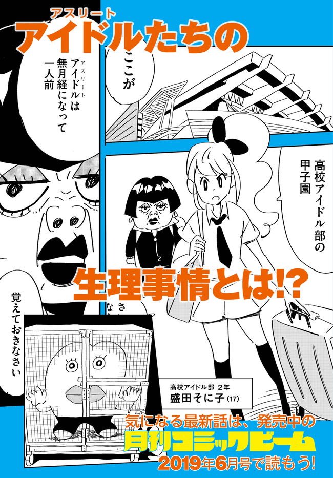 あと今日のお昼にオモコロで
いっこまえのお話が更新されるので読んでみてね 