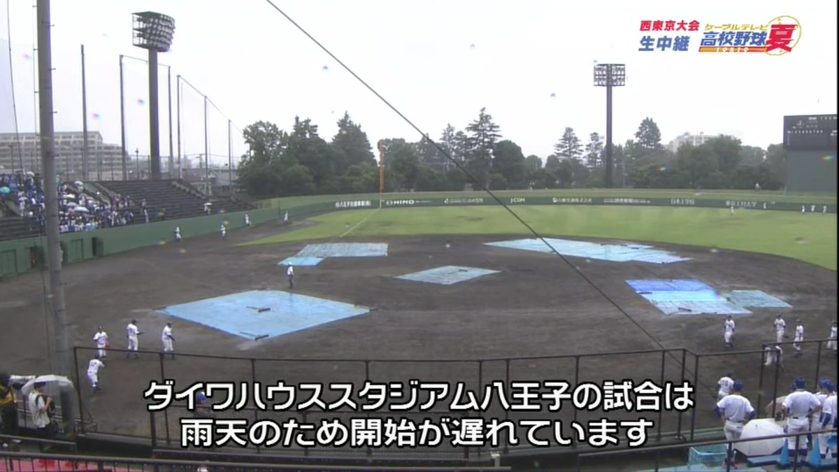 Catv 夏の高校野球 東 西東京大会 試合生中継予定の江戸川区球場 ダイワハウススタジアム八王子は共に雨天のため試合開始が遅れています 天候に中止の場合がありますが 引き続き高野連からの発表をお待ちください ケーブル高校野球東京 高校野球