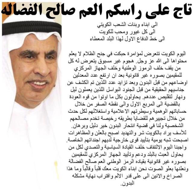 aladwani71's tweet photo. وستين ألف مليون نعمممممم العم بويوسف والكويت على مر العصور عصيه على كل من أراد بها سوء رب العزه والجلال حافظها https://t.co/cBnMZAsh2t