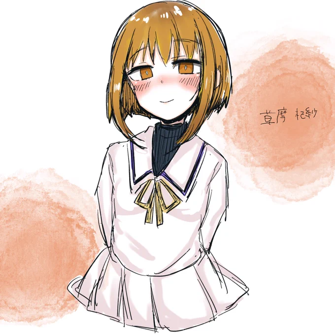 好 