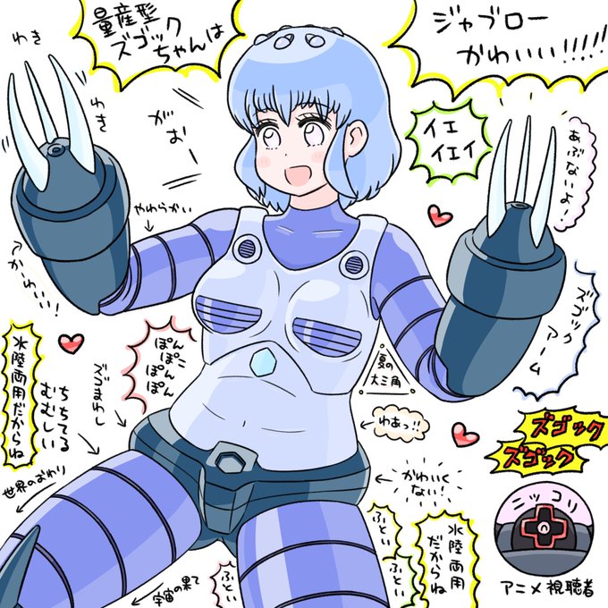 量産型ズゴックのtwitterイラスト検索結果 量産型ズゴックのtwitterイラスト検索結果