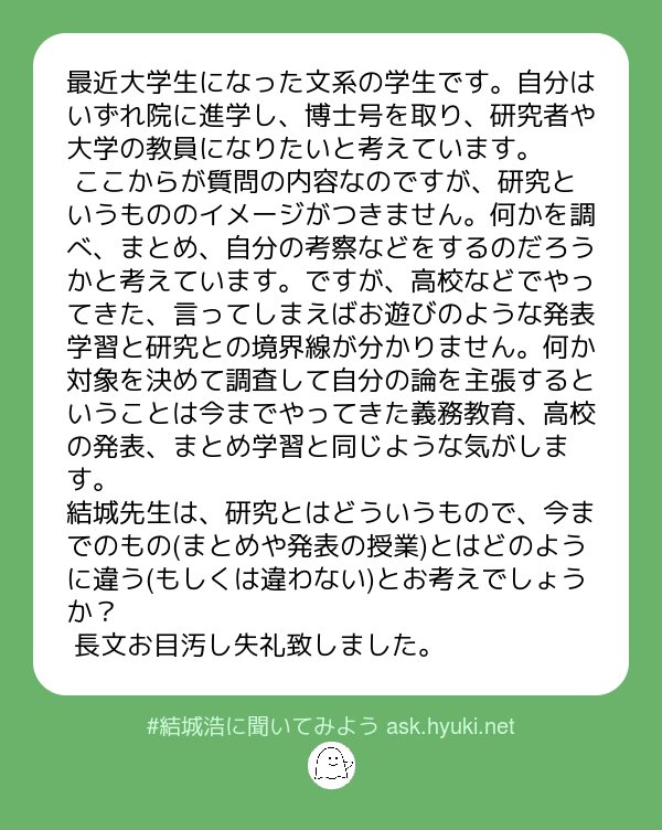 結城浩 研究者は日々研鑽 を積み 人類にとって未知のものを既知のものにすべく努力しています そしてその成果物が論文となります 研究の論文に 新規性 が必ず求められるのもわかりますね 新規性がないなら 通常は研究の論文とはいえないからです