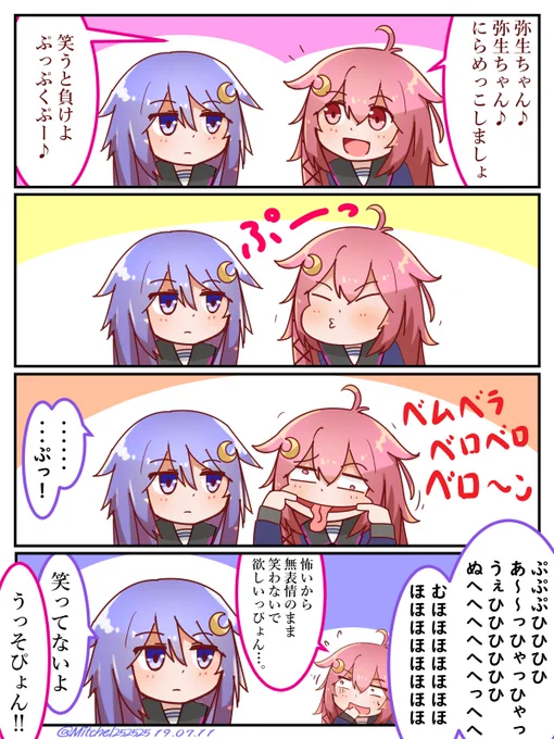 にらめっこ
#艦これ版深夜の真剣お絵描き60分一本勝負
#艦これ版真剣お絵描き60分一本勝負_20190711 
