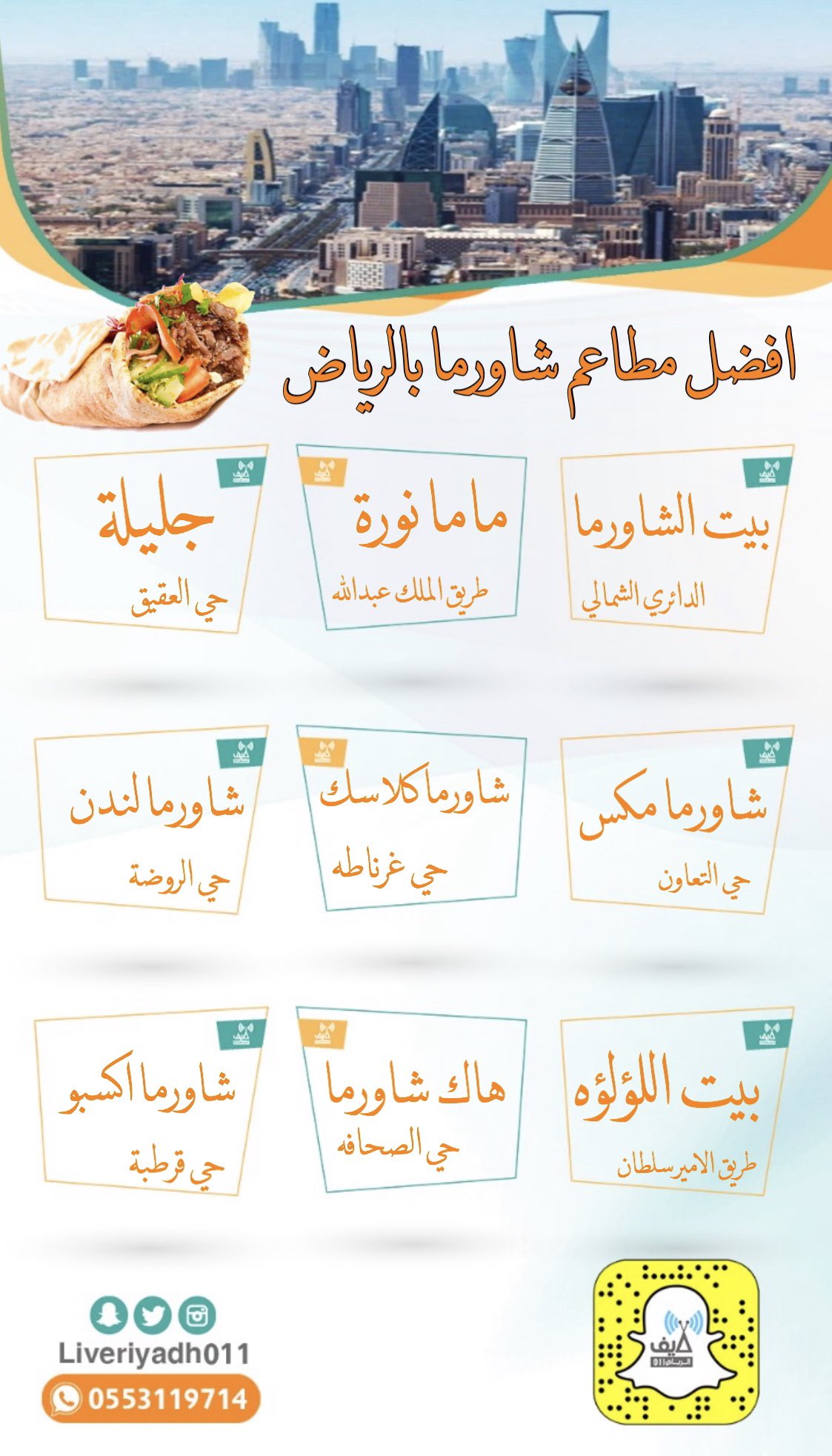 اللؤلؤة الرياض مطعم بيت اللؤلؤة