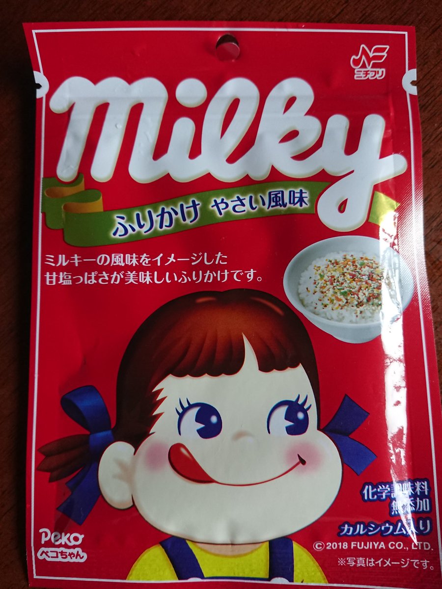 ミルキーふりかけ