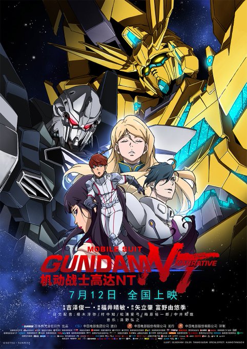 画像まとめ 機動戦士ガンダムユニコーン Re 0096 16ページ目 アニメレーダー 画像まとめ 機動戦士ガンダムユニコーン Re 0096 16ページ目 アニメレーダー