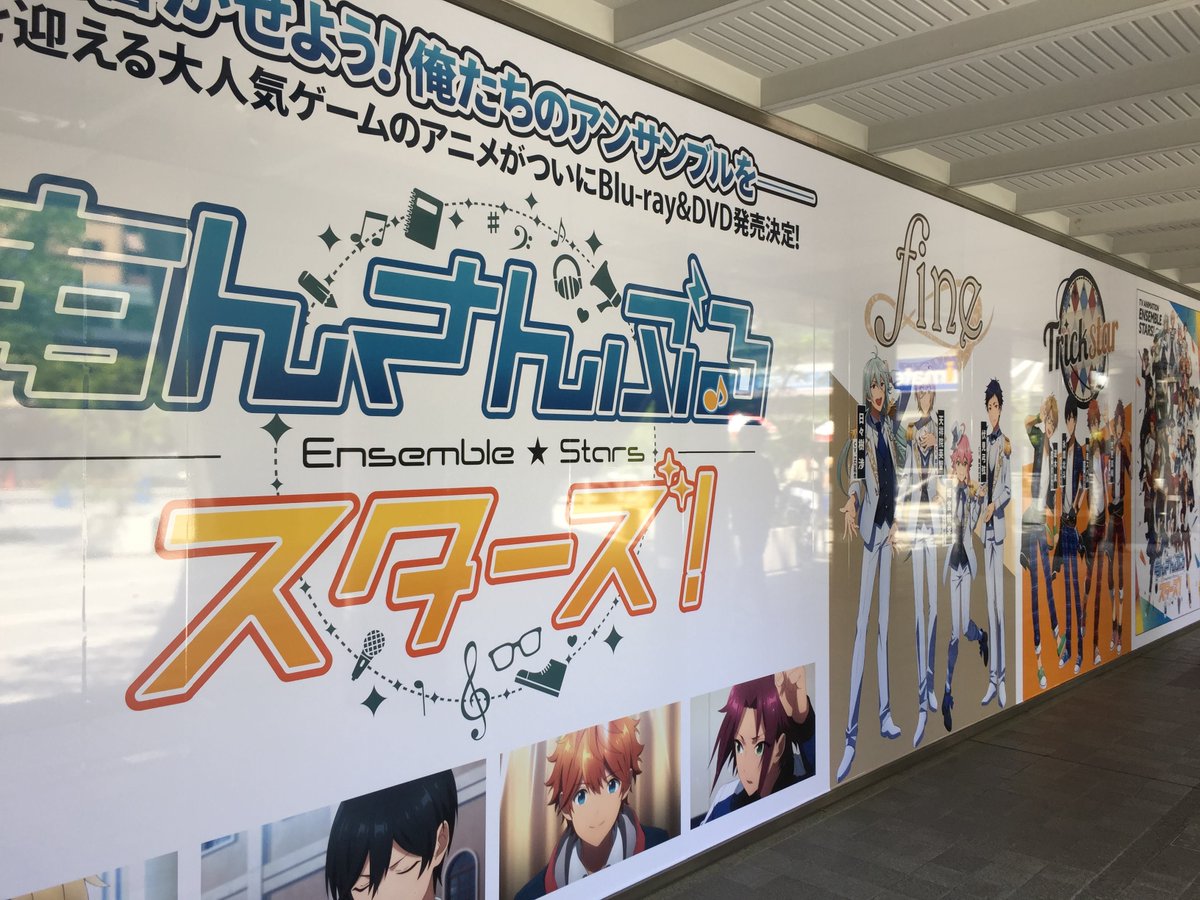 animateumeda's tweet image. 【梅田店名物大看板】たった今、「あんさんぶるスターズ！」の大看板が設置されましたウメ！大迫力の巨大看板、縦2.5m、横13mの凄さは写真じゃ伝わらない……！是非、直接見に来てほしいウメ✨