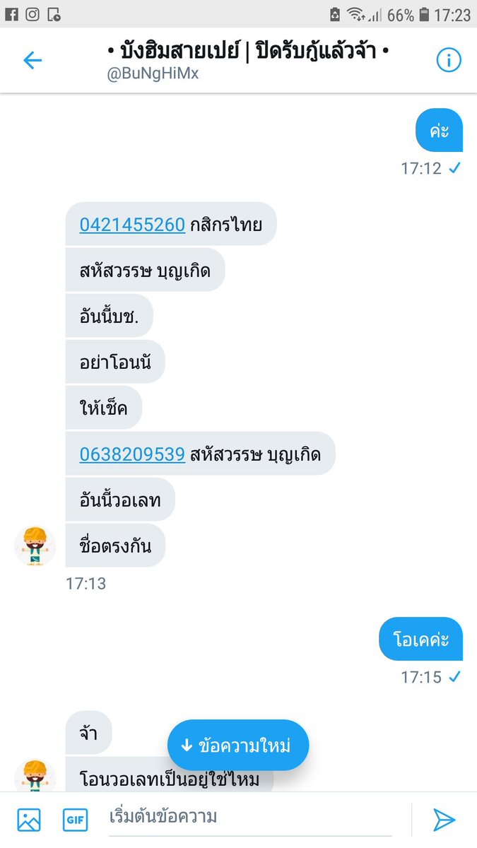 FuckDetective's tweet photo. ❌❌❌โกง❌❌❌

สหัสวรรษ บุญเกิด
ชื่อนี้  แม่งมันโหล !!
หรือคนเดียวกันล่ะเปลี่ยนนามสกุล

อย่าโอนวอทเล็ท  ตามยากกก!!!

#โกง #โกงเงิน #โกงมัดจำ
#กู้เงิน #ยืมเงิน #กู้เงิน
#กู้เงินออนไลน์ #เงินด่วน 
#สหัสวรรษ_บุญเกิด https://t.co/pJQyLbTsNo