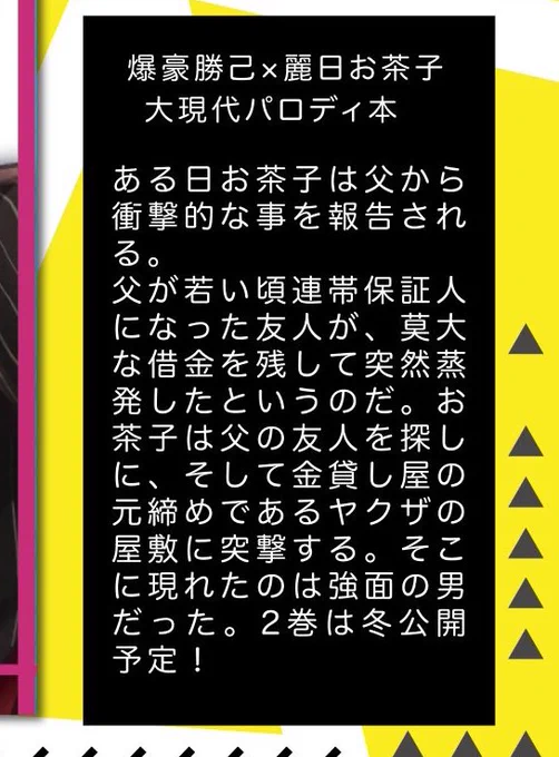 大現代ってなんやねん。大人です、大人!!すみません! 