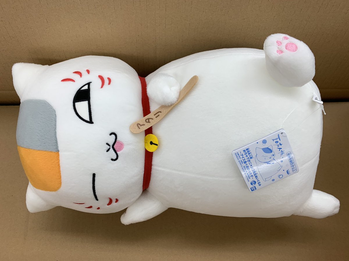 まりお日本橋 V Tvittere 夏目友人帳のめちゃでかニャンコ先生ぬいぐるみ アイス食べ終わったぞ が入荷いたしました デカいし可愛いし オンリーワン 日本橋 難波 ゲームセンター プライズ Ufoキャッチャー 夏目友人帳 T Co