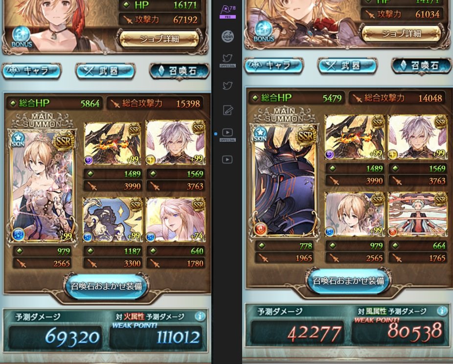 グラブル セレマグ石4凸 は闇マグナ最優先課題 だけど バハ石持ってる人はやらなくて良いよって話 闇エレ節約 Pontakoblog