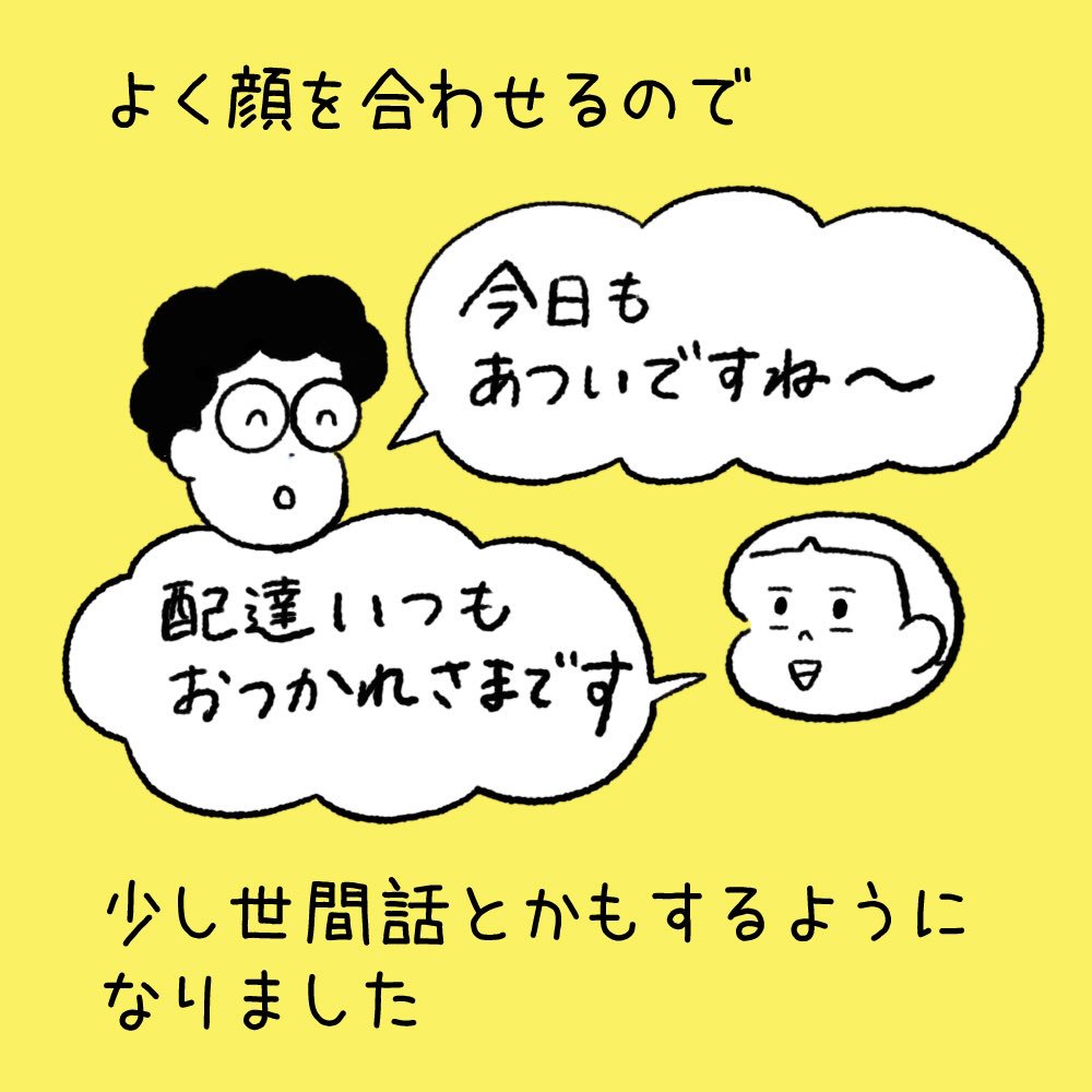 日々のこと26「通販」1

最近まぁまぁ切なかった出来事です。 