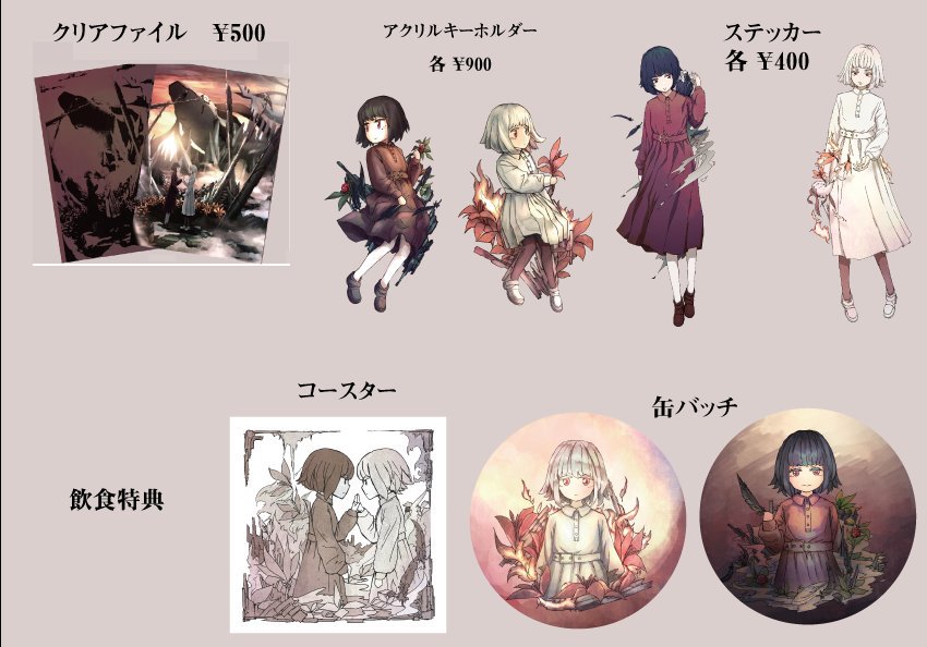 宮下遊/イラスト展「Ithna」 openいたしました！ Ithnaオリジナル