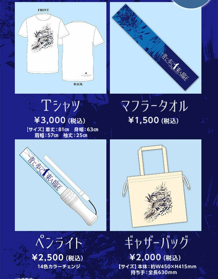 宮下遊/イラスト展「Ithna」 openいたしました！ Ithnaオリジナル