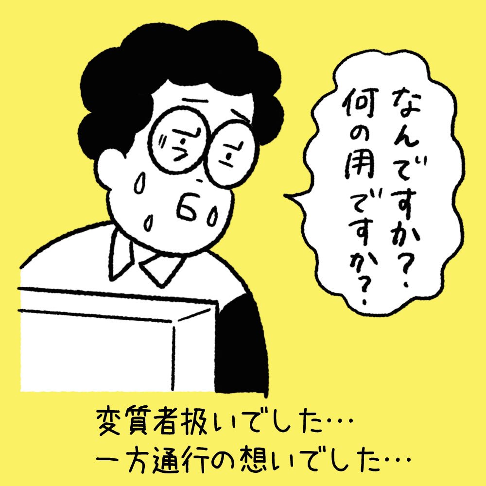 日々のこと26「通販」3

最近まぁまぁ切なかった出来事です。 