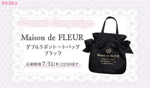 news_fumi23's tweet photo. 7月のプレゼント第二弾は…

#メゾンドフルール #ダブルリボントートバッグ を
2名様にプレゼント！

♡応募方法
このツイートをRT＆
@news_fumi23をフォローするだけ！

♡応募締切
7/31（水）23:59まで https://t.co/ISVr7xbRKQ