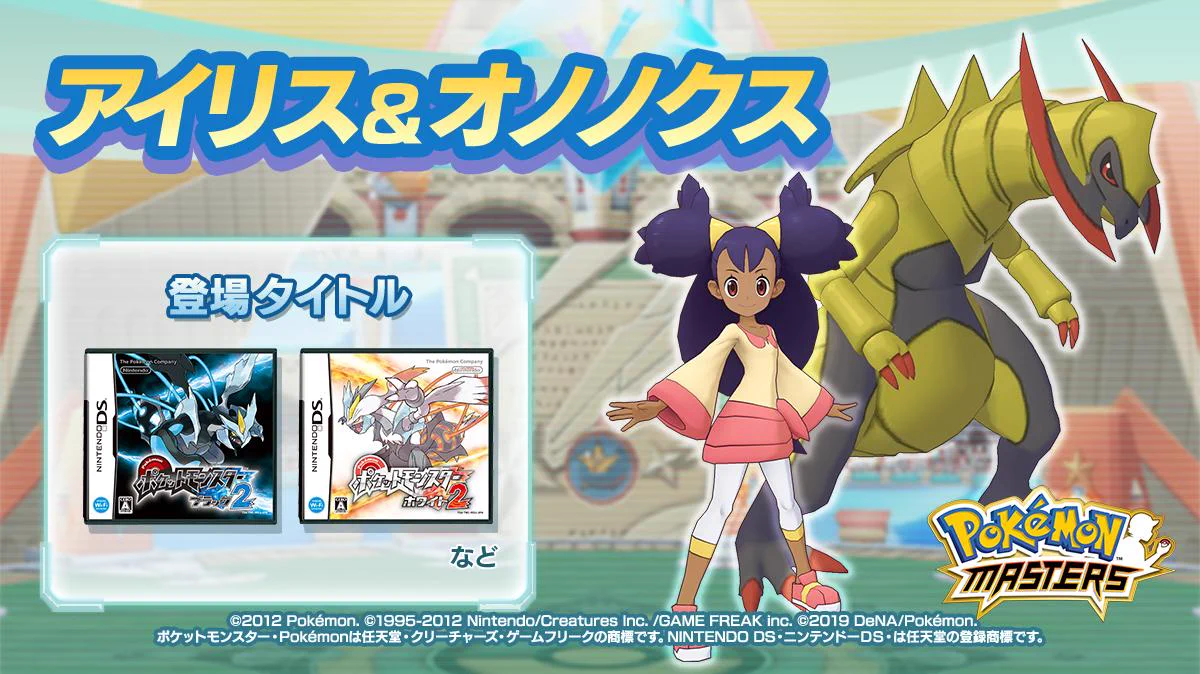 公式】ポケマスEXだいすきクラブ on X: 