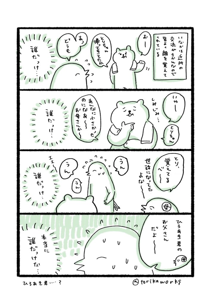 なんとなく見たことはある 