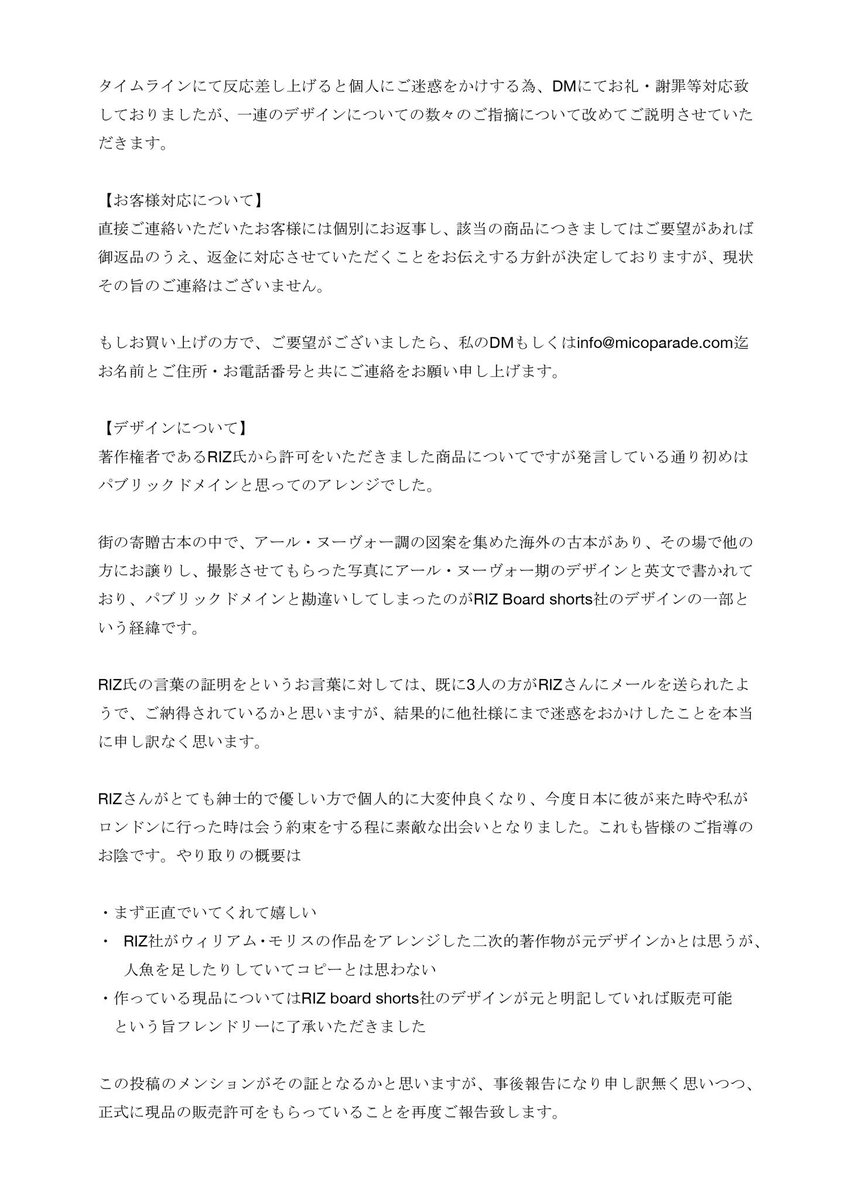 Uzivatel 川原マリア Na Twitteru Thank You For Forgive Me Riz San You Are So Nice British Gentleman Rizboardshorts 追記のご説明とさせていただき 今回の案件については これにて一旦区切りとさせていただきたく存じます 今後は普段通りの