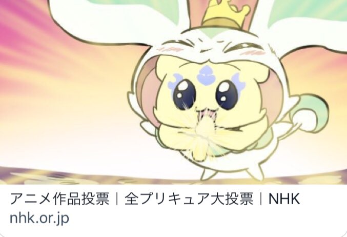 でていう メップル内蔵型ポルンに投票しました T Co Orkd9clr72 Twitter でていう メップル内蔵型ポルンに投票しました T Co Orkd9clr72 Twitter