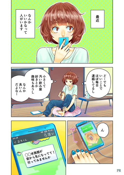 エナジードリンクRAIZINを飲んで更新する、今ちょっといい感じの女の子のまんがを描きましたよろしくお願いします#RAIZIN #エナドリ 