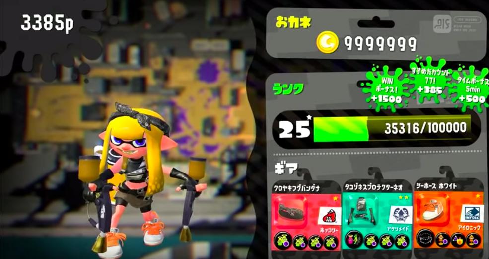 マニューバー 2 スプラ ギア トゥーン 『スプラトゥーン2』あなたにピッタリな性格別おすすめブキ紹介！アグレッシブ編